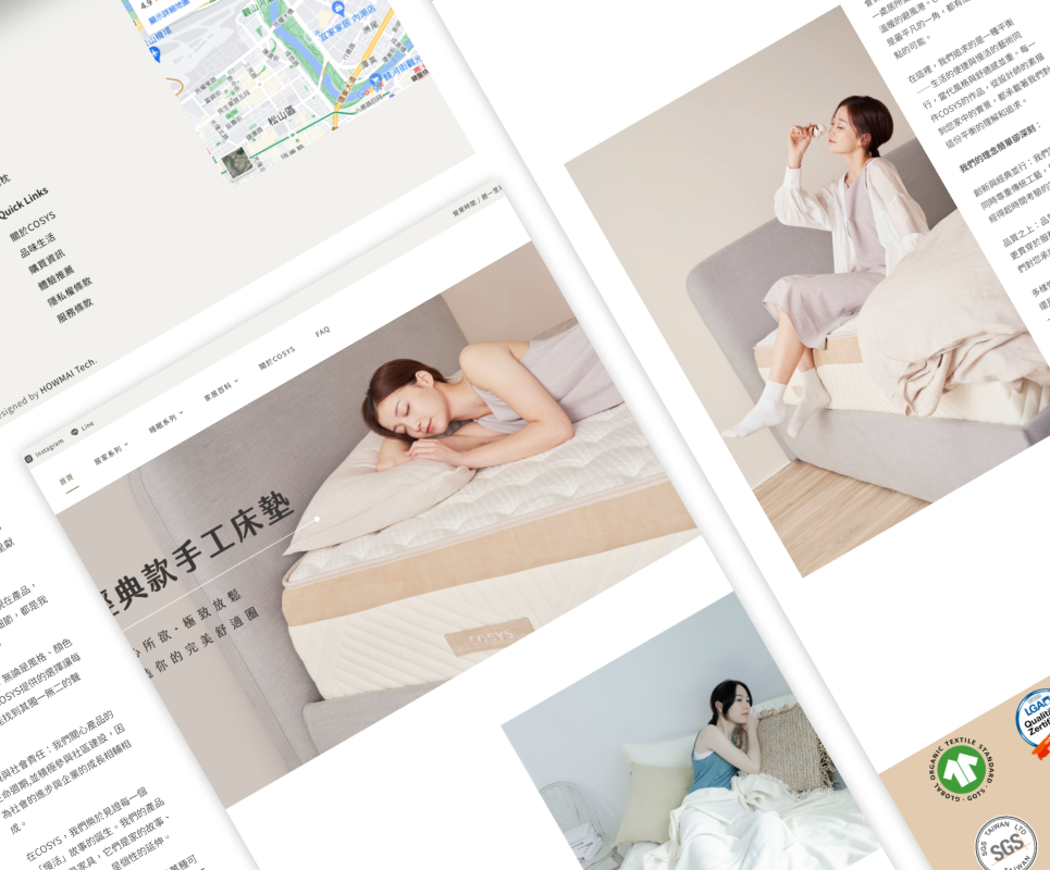 COSYS 慢半拍 品牌網站
