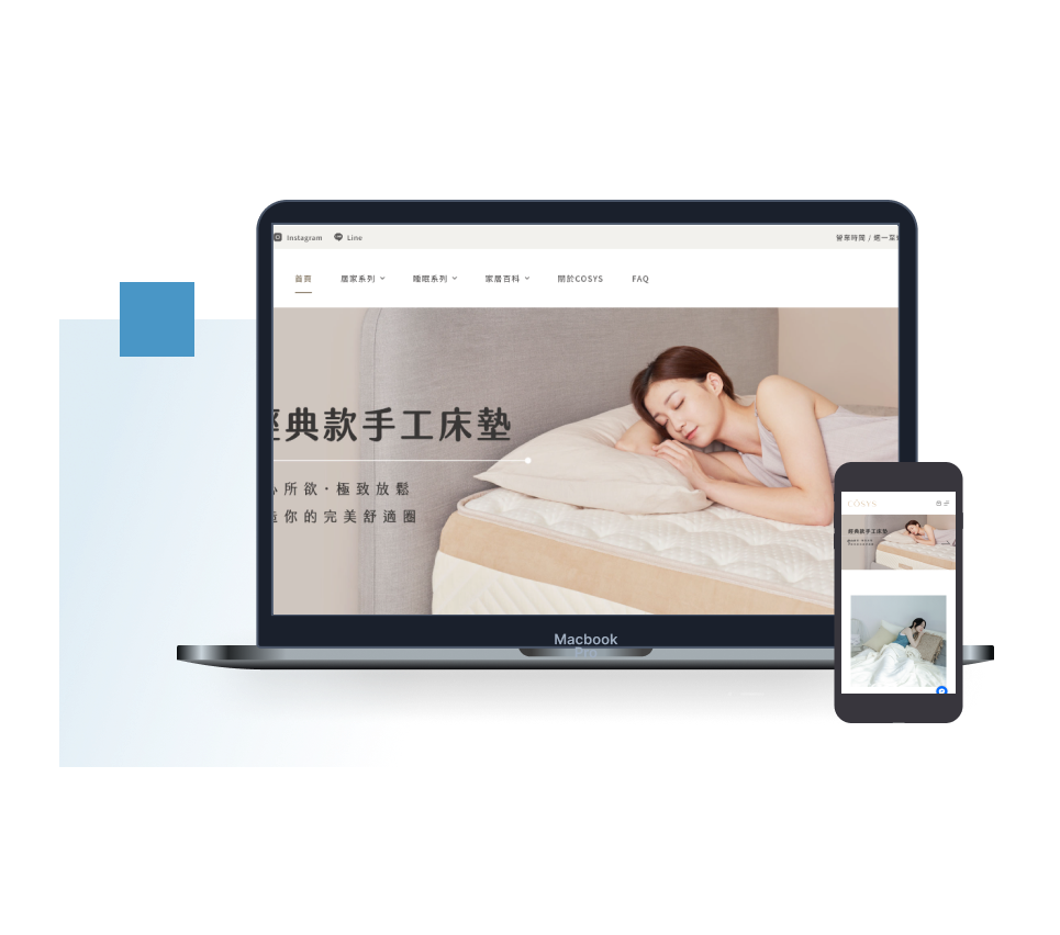 COSYS 慢半拍 品牌網站