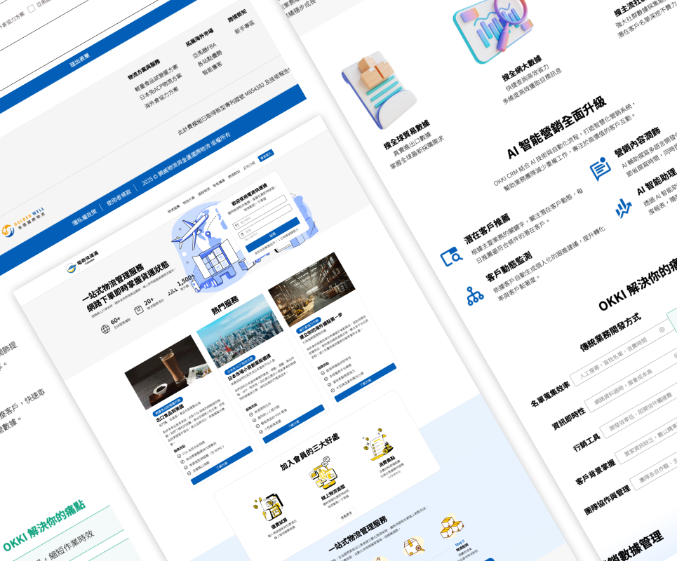 獅威物流電商快運通官方網站 情境圖