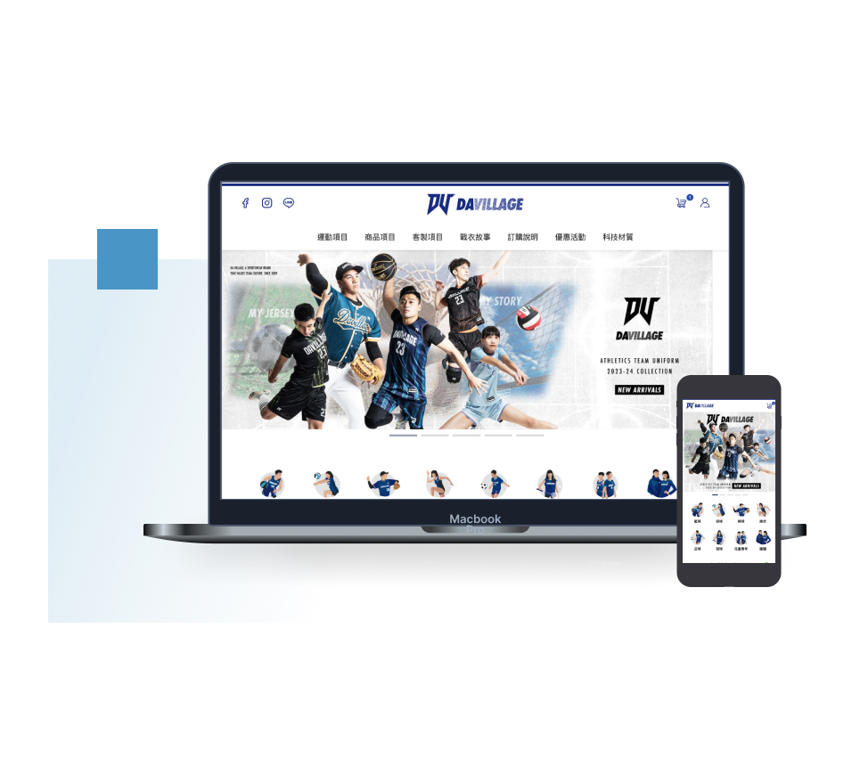 DV客製團隊球衣訂製網站