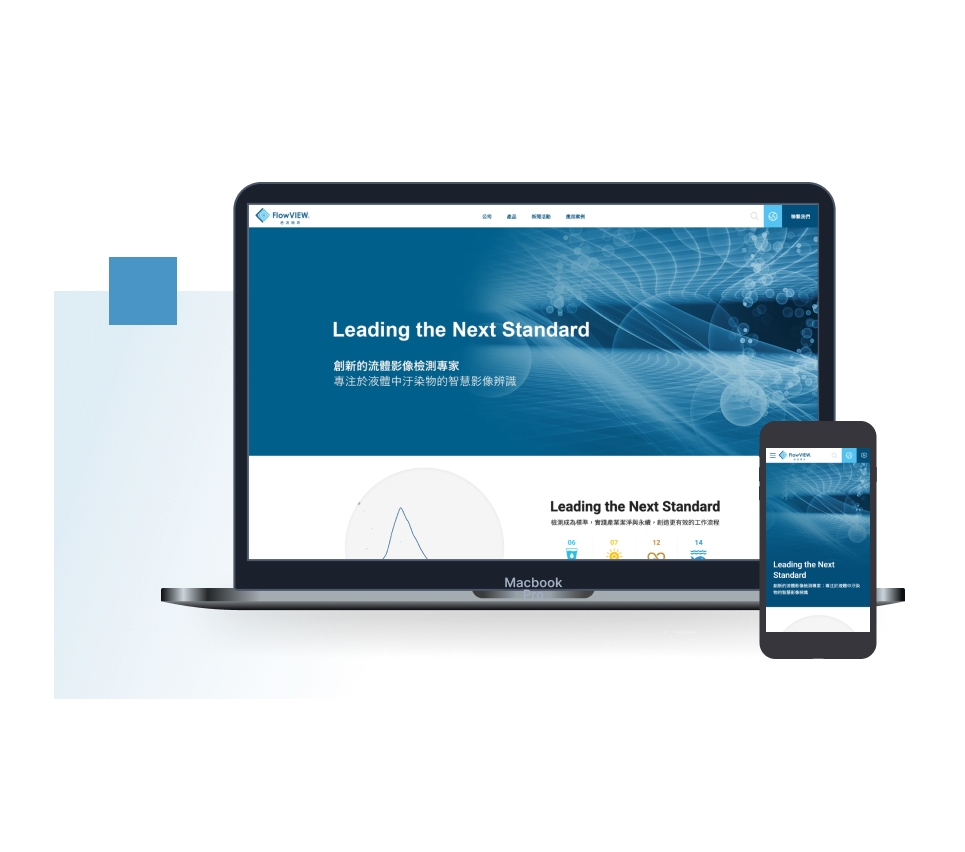 FlowVIEW Tek 邑流微測官方網站案例：響應式設計