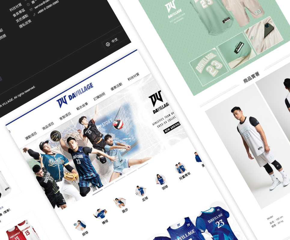 DV客製團隊球衣訂製網站