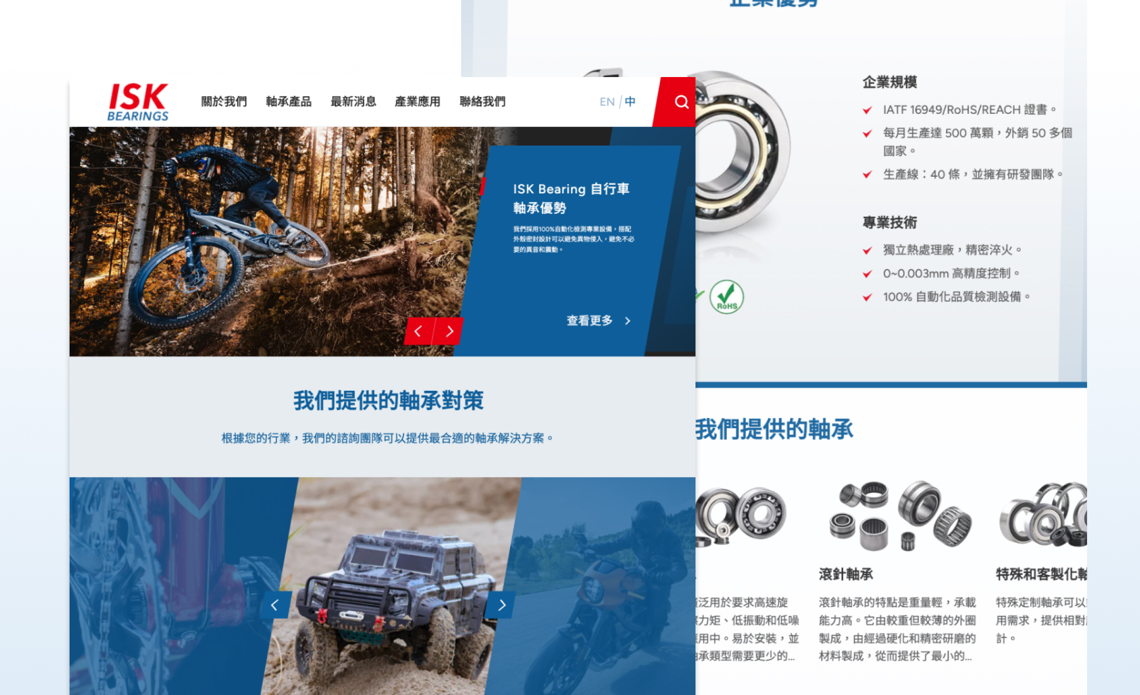 久大軸承公司｜產業應用整合官網