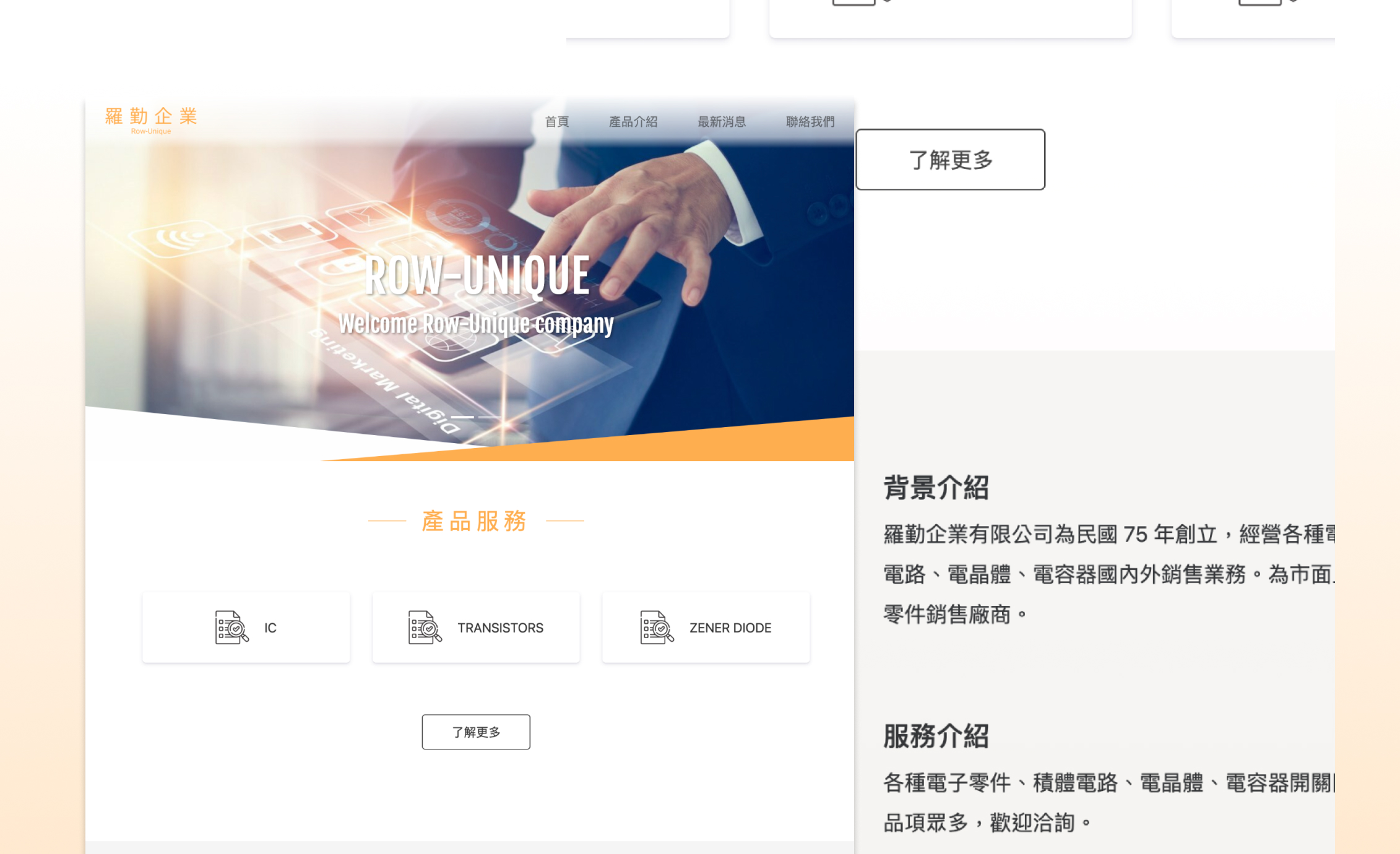 羅勤企業 官網