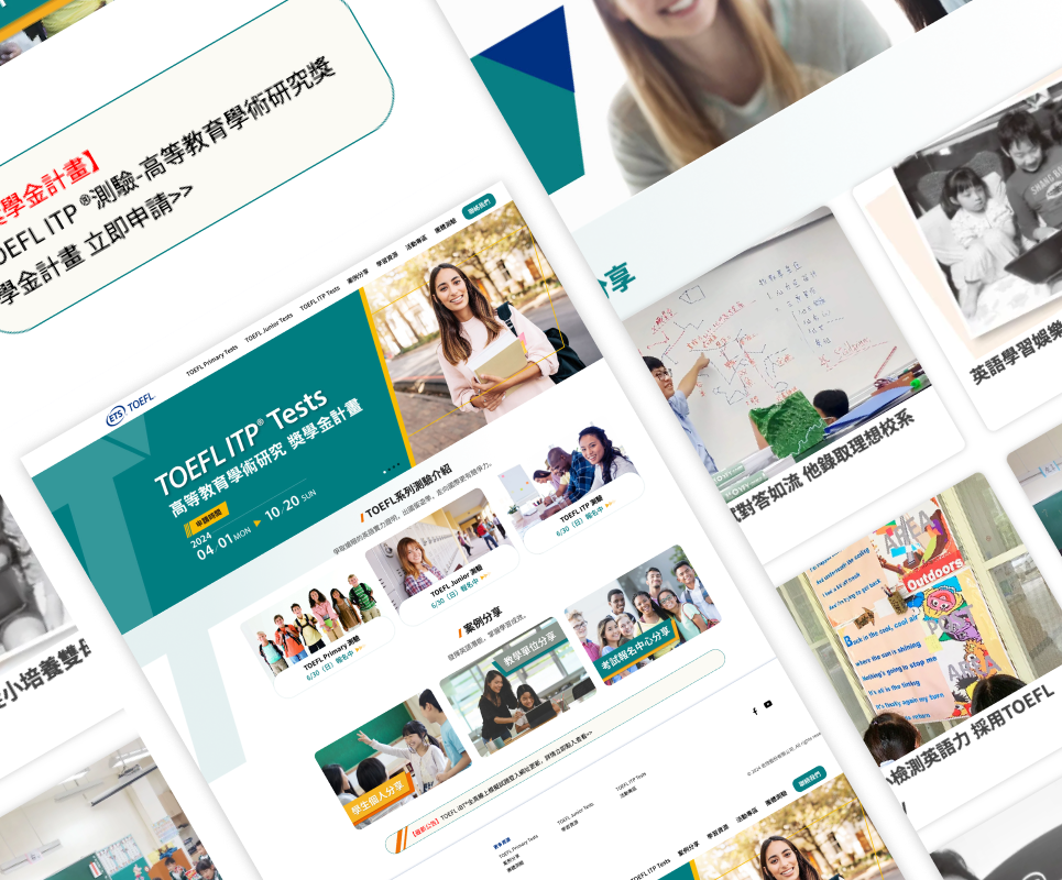 TOEFL台灣站 官方網站