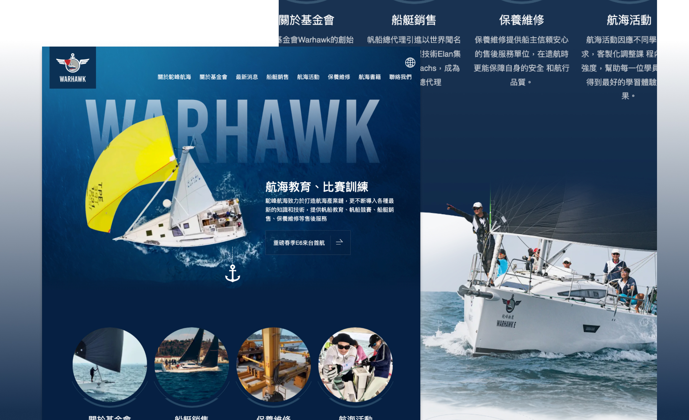 駝峰航海官方網站