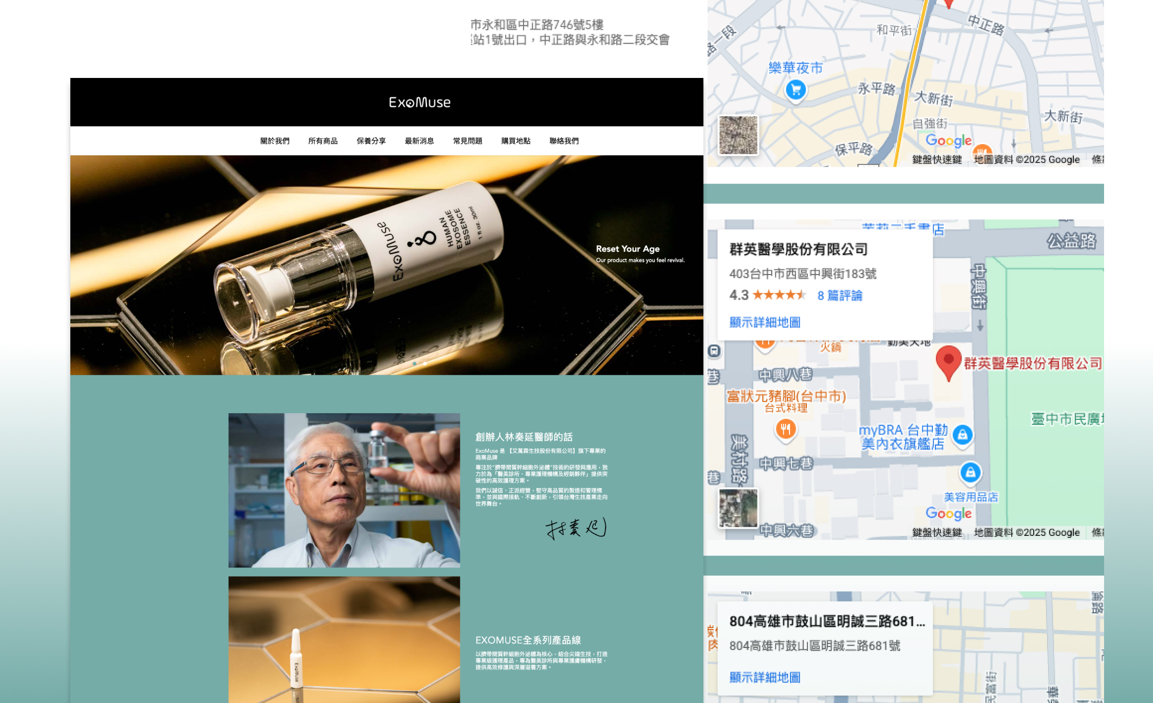 ExoMuse網站建置