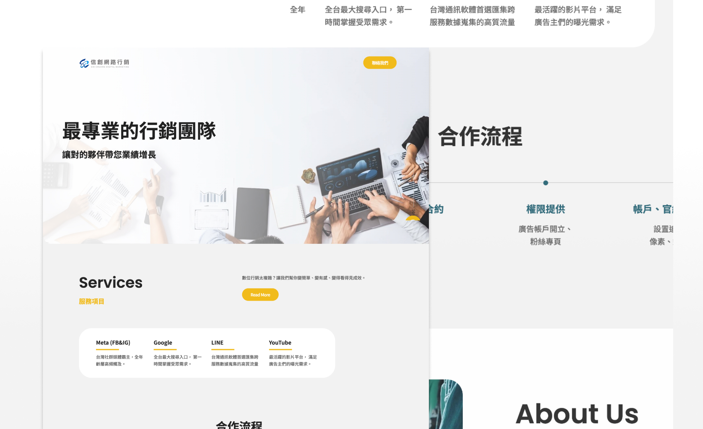 信創網路行銷網站建置