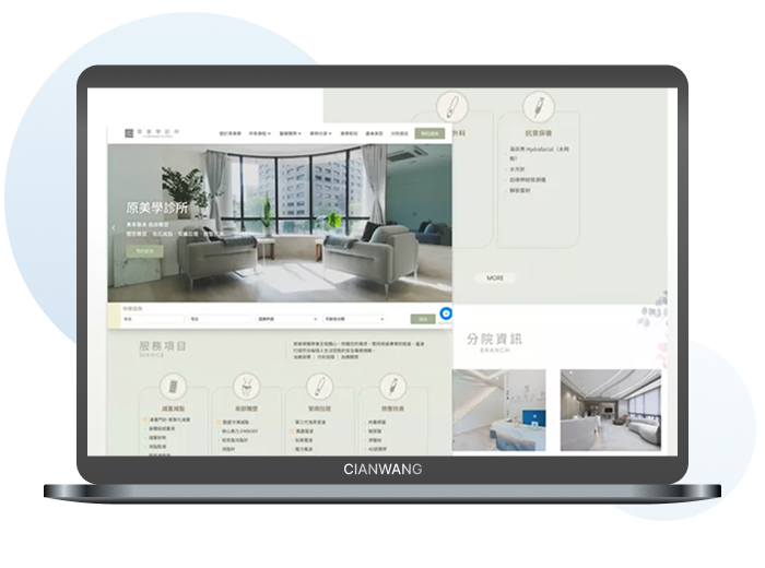 原美學診所 官網