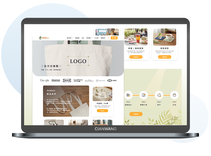 環保袋先生網站改版建置