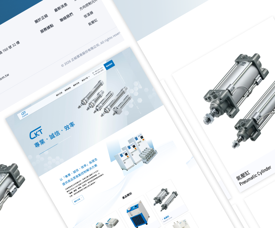 正結貿易網站建置