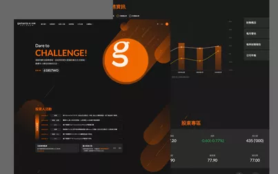 前網數位恭喜遊戲橘子入圍 2025 IR Impact Awards，包括 Best IR Website（最佳投資人關係網站）在內三項大獎