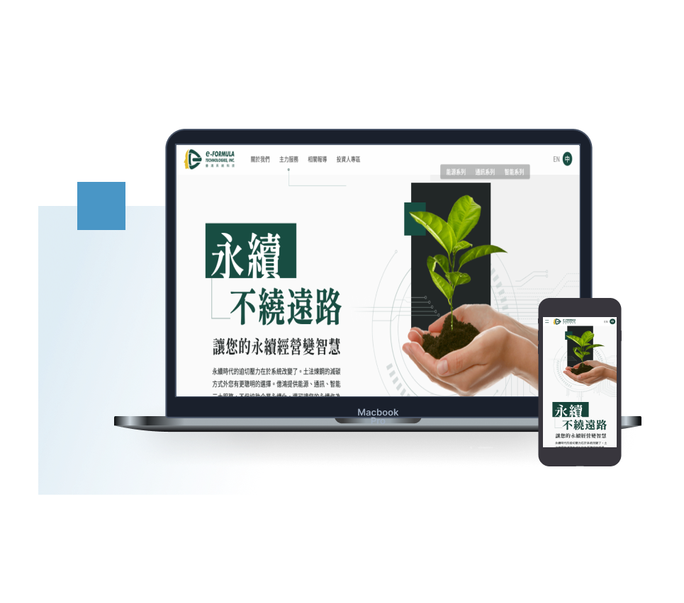 億鴻系統科技 官網