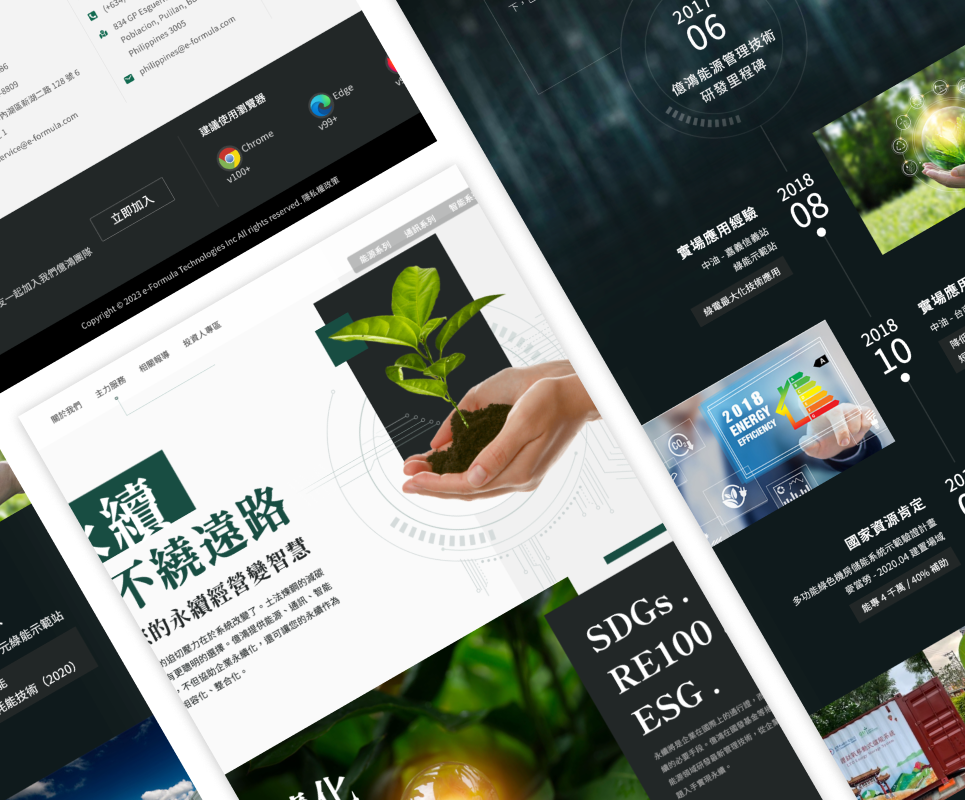 億鴻系統科技 官網